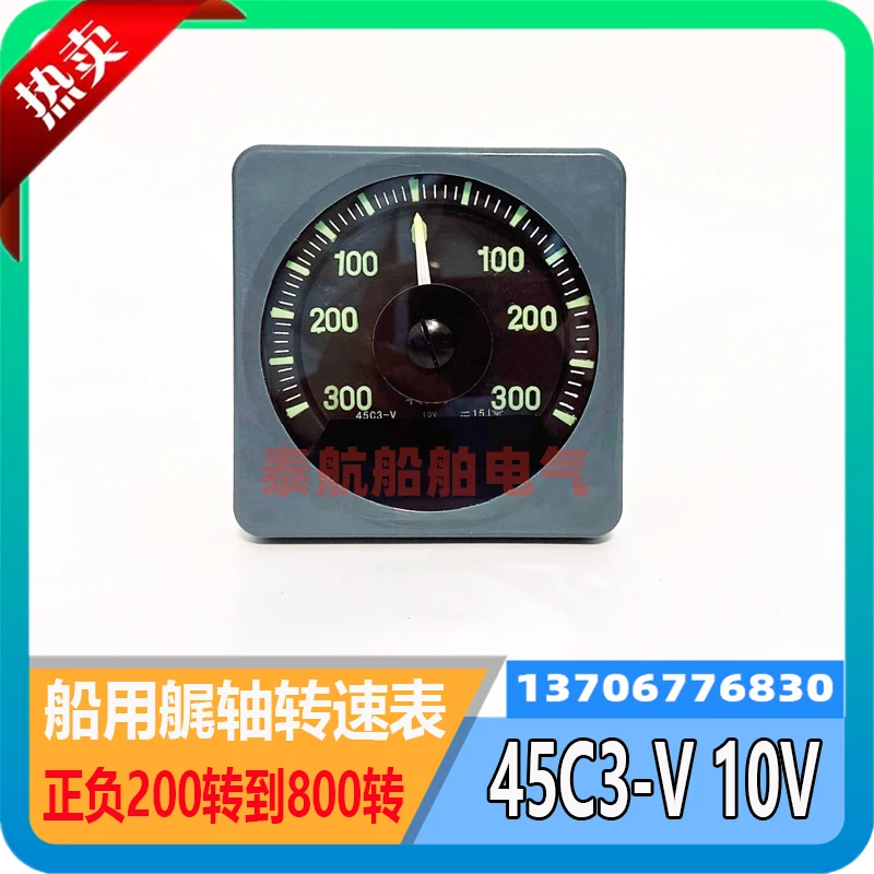 Tachometer 45C3-10V positive and negative 200 rpm/rudder angle meter DL-III voltmeter 63C7