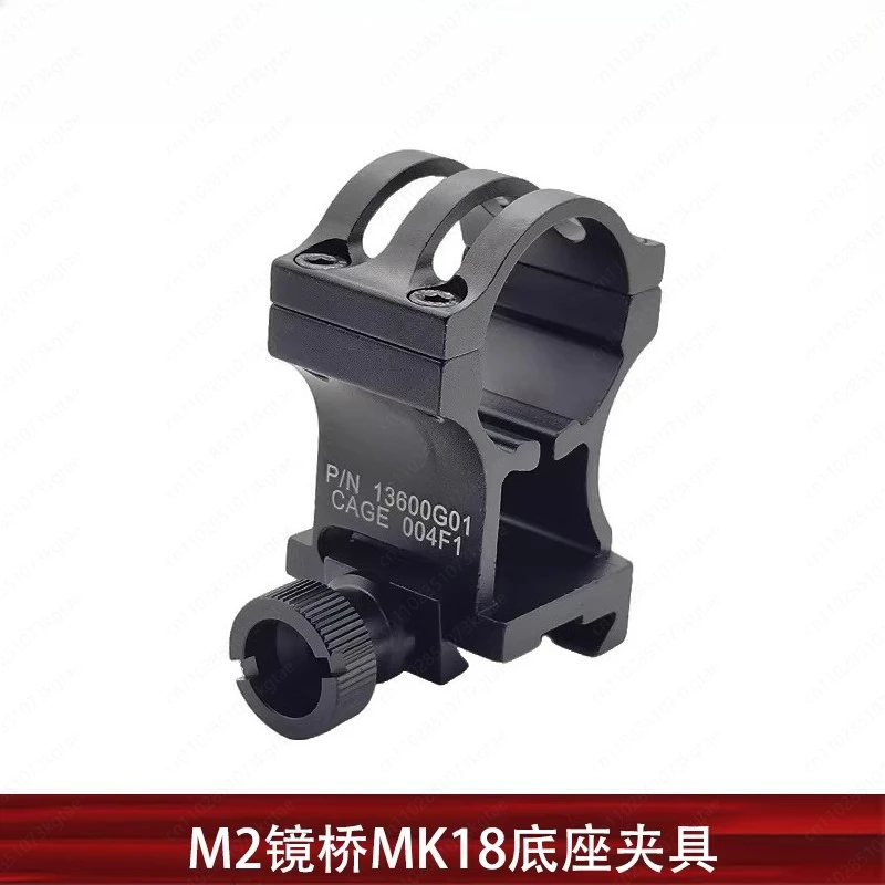 M2 미러 브리지 MK18 베이스 클램프 전술 플래시라이트 홀더 30mm 메탈 플래시라이트 클램프 20mm 레일 장난감