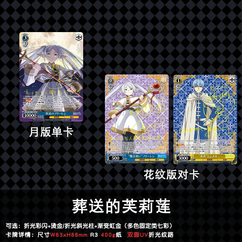 Frieren: Beyond Journey's End 시리즈 패턴 버전 Diy Refractive Twill 플래시 카드 애니메이션 히멜 게임 컬렉션 카드 장난감 선물