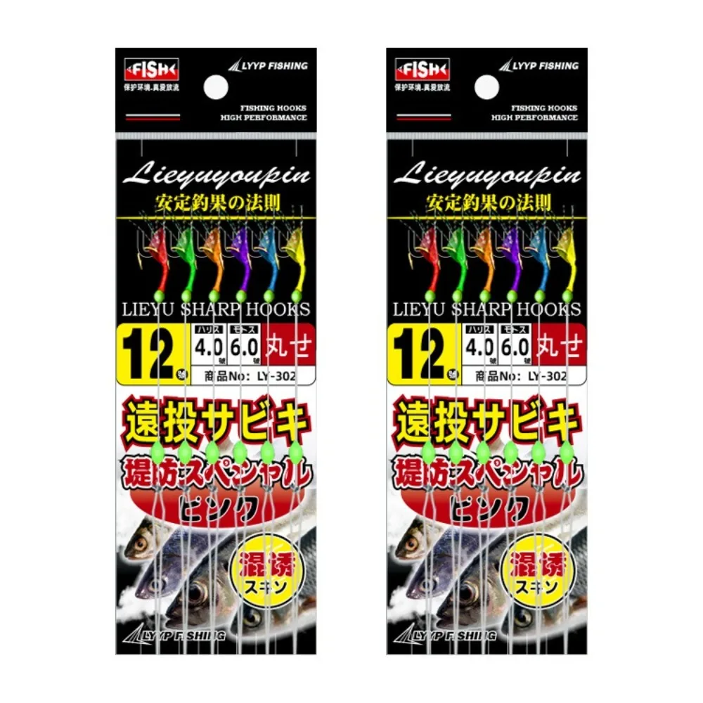 2Park Luminous Bean Sabiki String Hook Rig Wobbler 10 Sizes Bionic String Hook Rubber Fishing Hooks for Sea/Freshwater Fishing