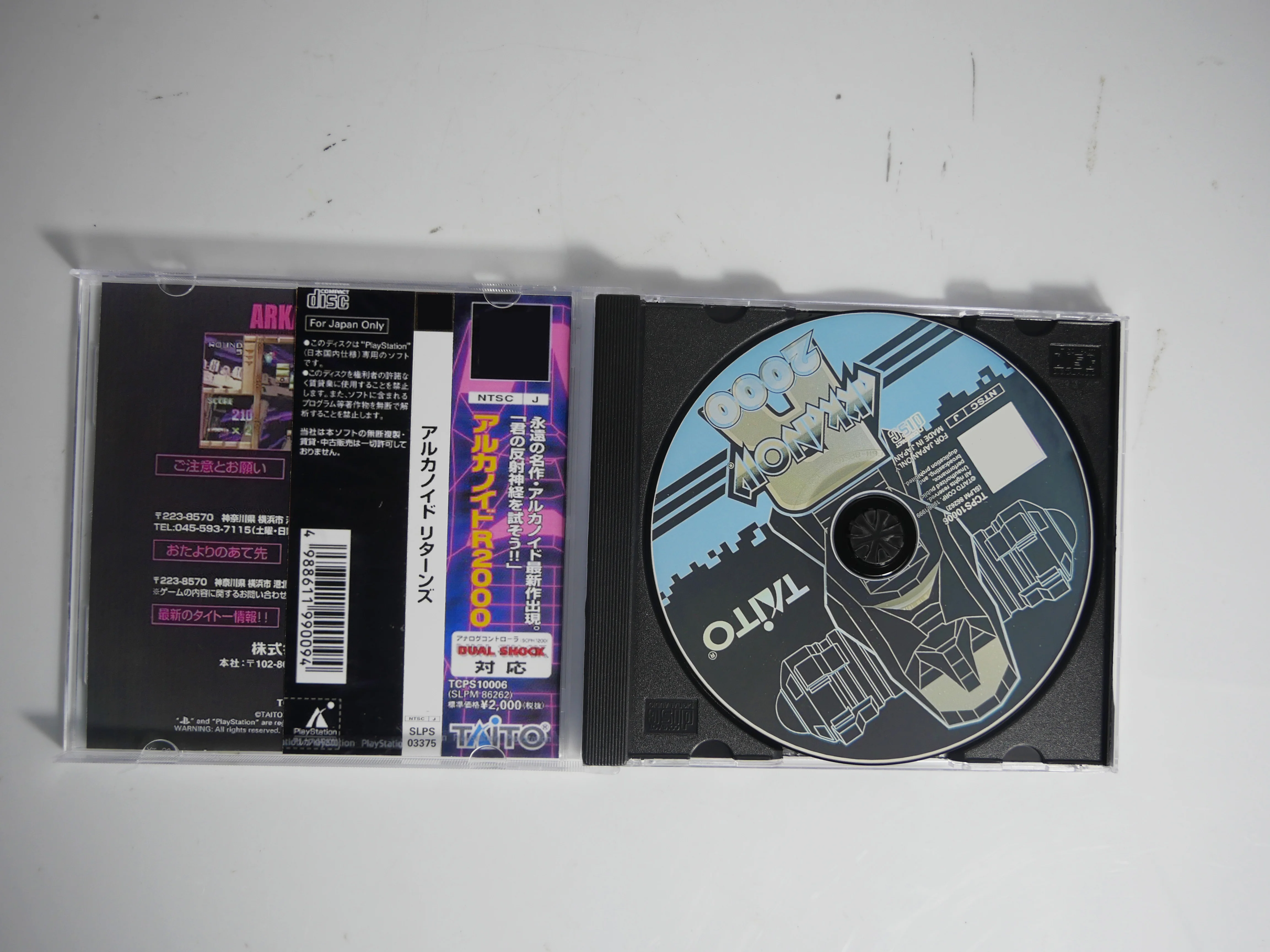 PS1 Arkanoid r 2000 복사 디스크 게임, 블랙 하단 잠금 해제 콘솔 스테이션 1 레트로 광학 드라이버 비디오 게임 부품