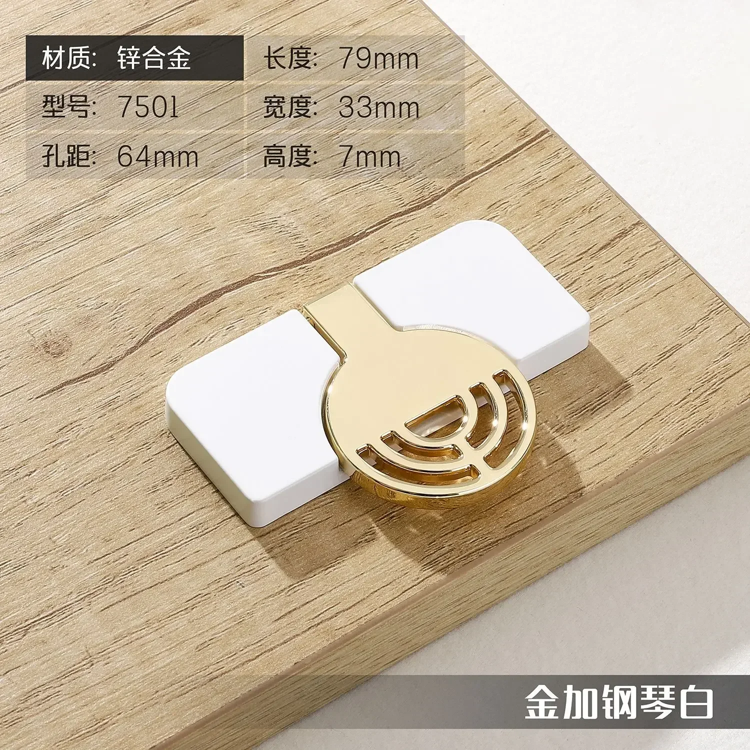 7501-64 Gold White