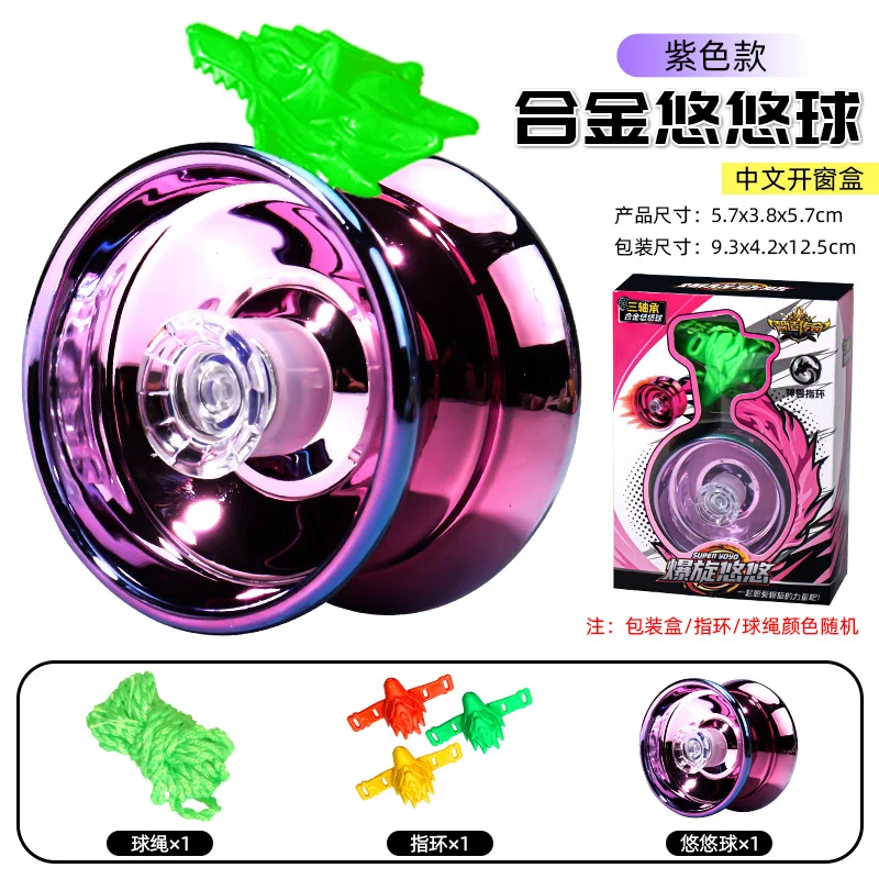 Alloy metal yo-yo kids yo-yo athletic yoyo kids toys classic toys birthday present