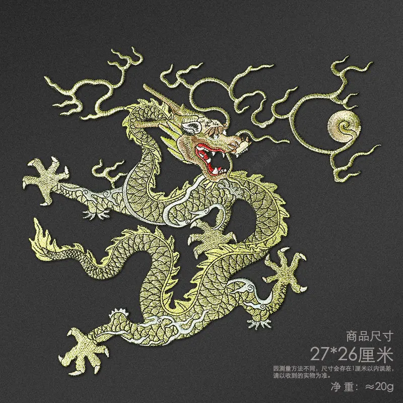 

MAXOME original dragon embroidery cloth symmetrical Chinese dragon embroidery patch DIY cloth sewing back glue ironing