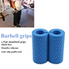 2pcs Barbell Dumbbell Grips Thick Bar Handles Silicone Anti-slip Pad Thick Bar Handles Pull Up Weightlifting Fat Grip 2