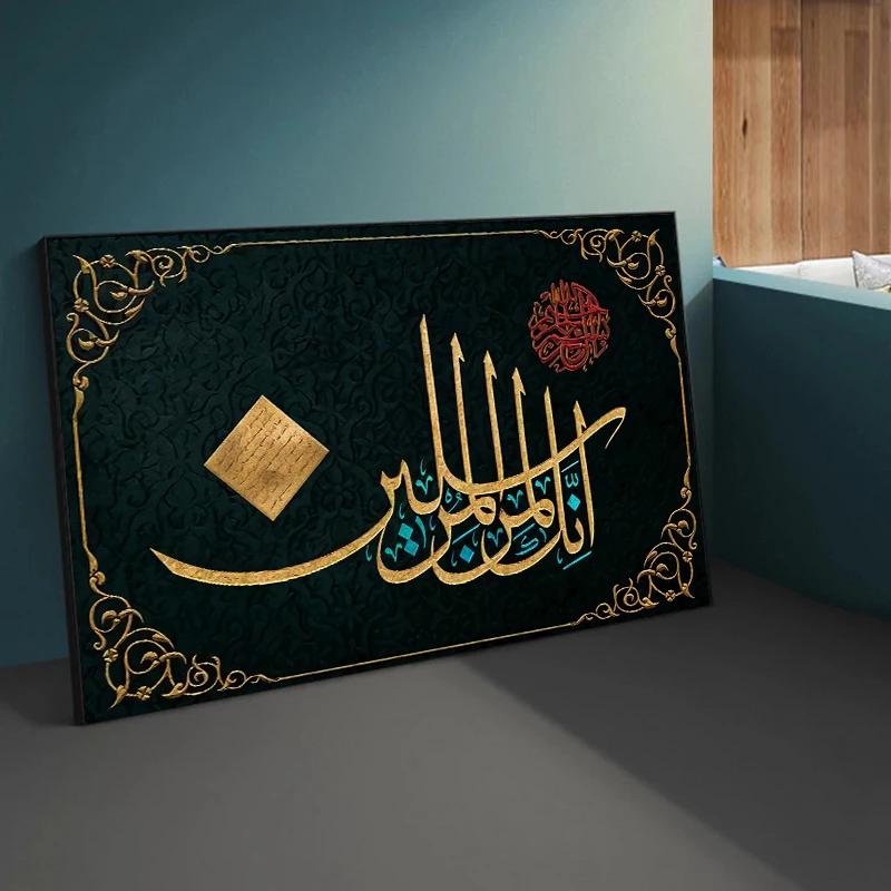 

Retro Muslim Calligraphy Canvas Painting Wall Art Religious Verses Quran Islamic Arabic Calligraphy Posters Prints Mosque Decor