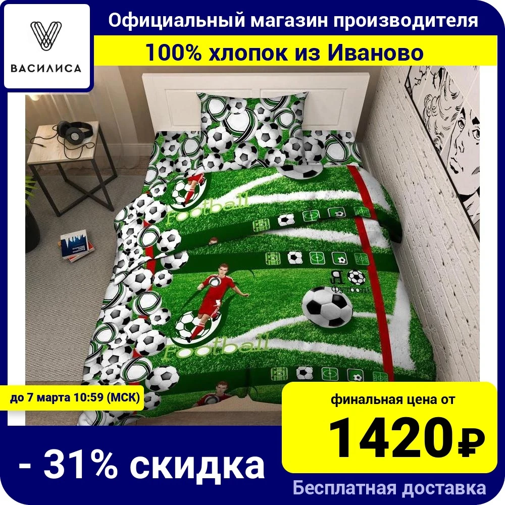 Bed linen set Vasylisa Your style for teenagers calico 100% cotton 5294 Forward Bedding Textil Sheet Pillowcase Textile textiles home Duvet cover
