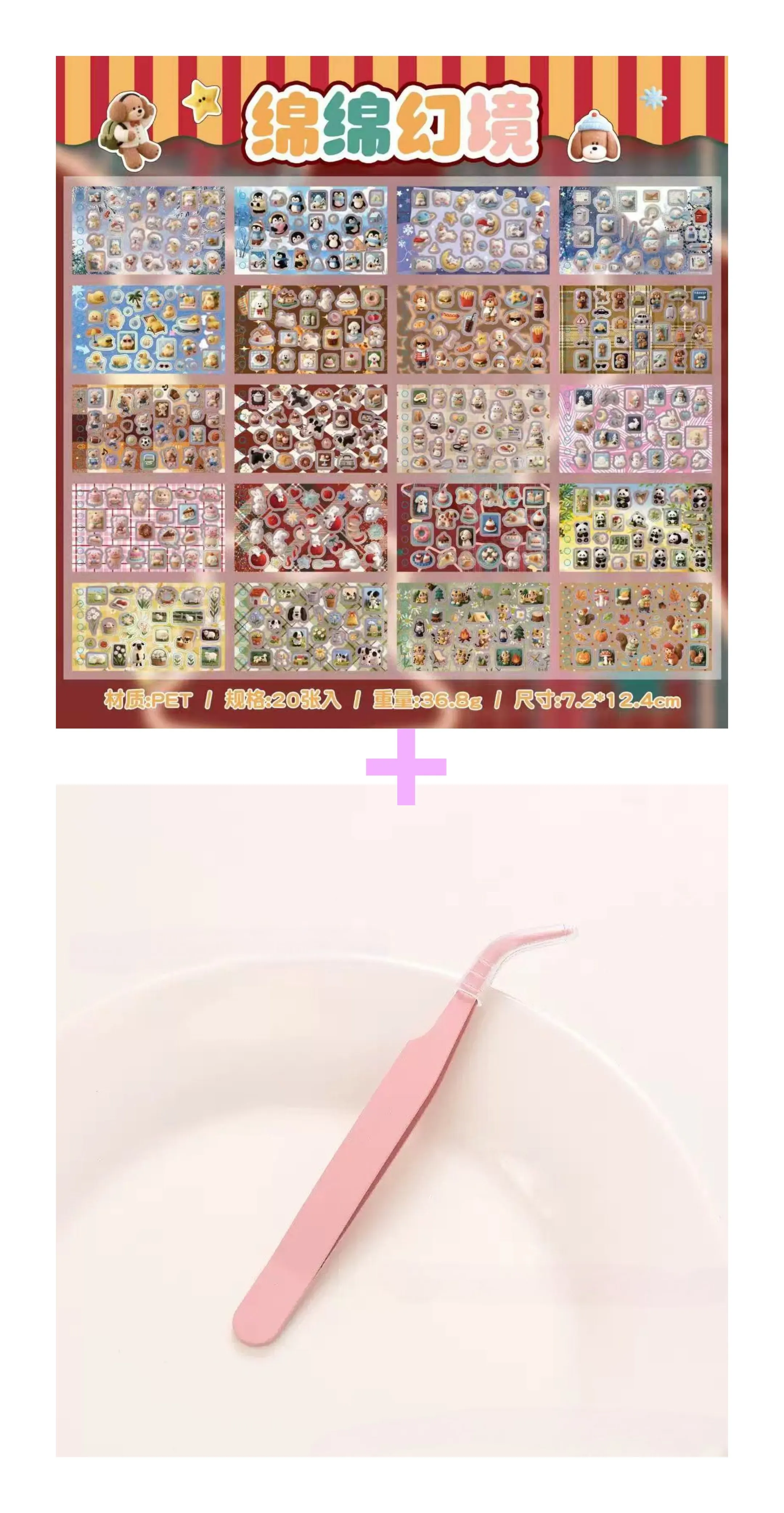 20개/봉투 + 핀셋: PET 코일 스티커북, 귀여운 애완동물 데칼, 저널링 용품, 재미있는 DIY 장식 콜라주 스티커
