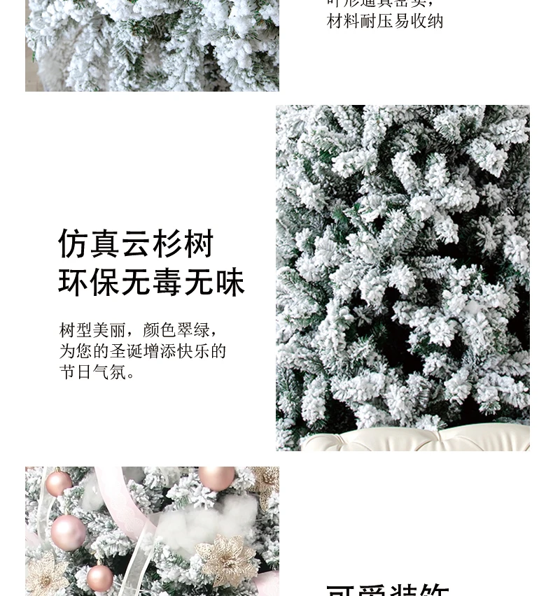Large Flocking Christmas Tree Family Gift New Year Ornaments Encrypted Artificial Christmas Tree Set Luxury Living Room Outdoor