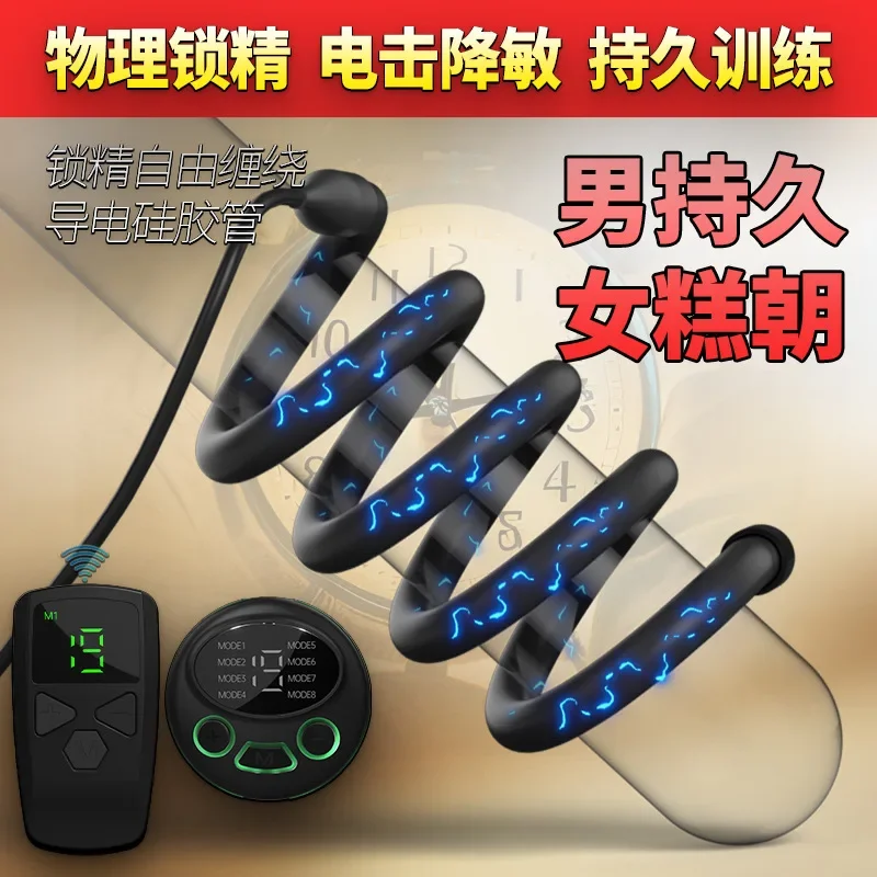 Medical Themed Toys Electro Shock Cock Ring Penis Ring Delay Ejaculation Pulse Massage Penis Sex Toys For Men