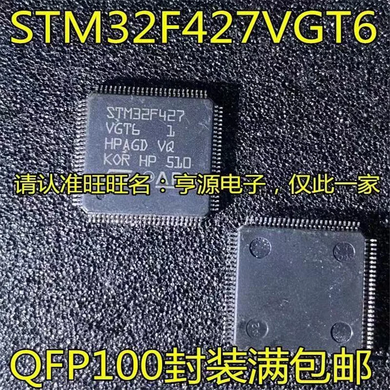 

1-10PCS STM32F427VGT6 STM32F427 QFP IC MCU 32BIT 1MB 100LQFP Original authentic and new