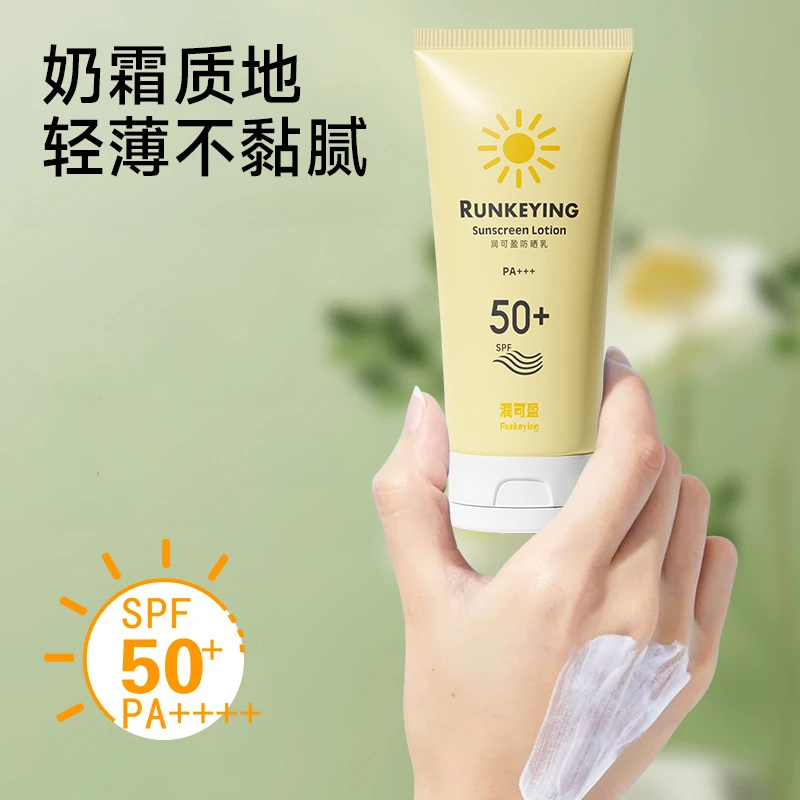 

100g High magnification whitening sunscreen SPF50+UV isolation sunscreen black water sweat refreshing and non greasy