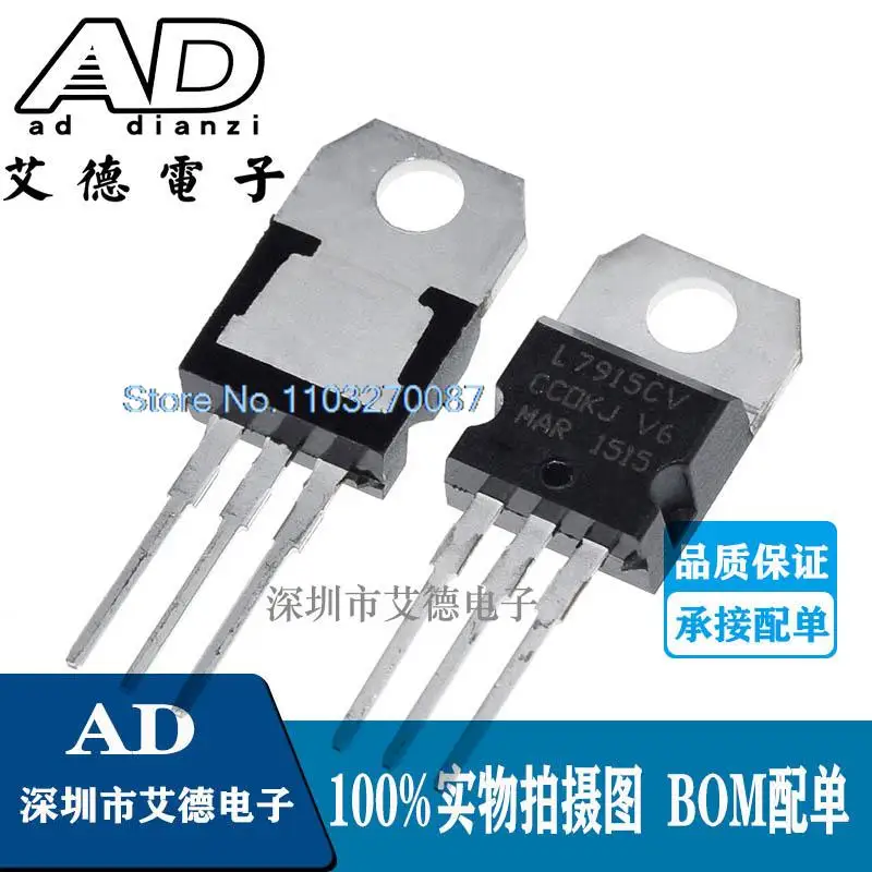 

20PCS/LOT L7915CV L7915 7915 1.5A/-15V TO-220