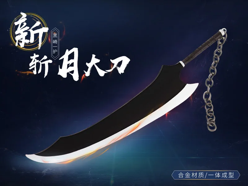 18cm 斬月 BLEACH 黒崎一護 メタルブレイド アニメ ペリフェラル