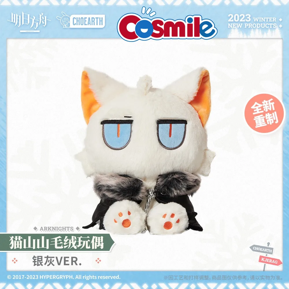 

Cosmile Arknights SilverAsh Ver. Official Original Cat Plush Doll Toy Cute Props Kids Gift Cosplay C