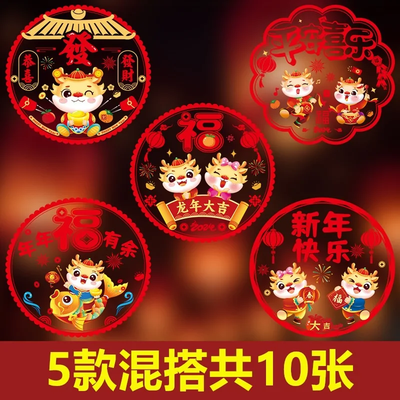 

10/20pcs Window Stickers Chinese New Year 2024 Dragon Color Electrostatic Fuzi Window Flower Chinese New Year Decoration 2024