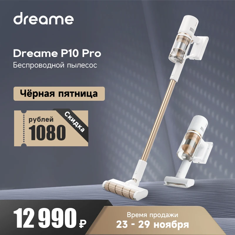 DreameP10ProCordlessVacuumCleanersforHome60minRuntime22kPa