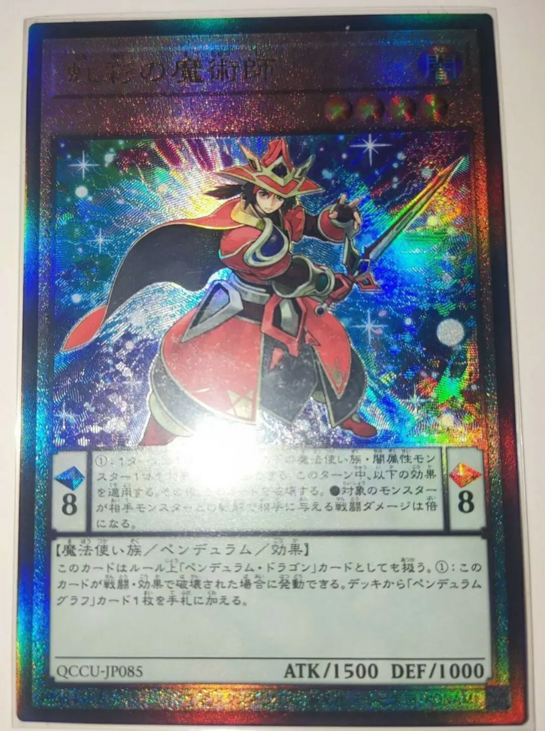 Yugioh Master Duel Monsters QCCU-JP085 Double Iris Magician Ultimate Chronicle Side:Unity Japanese Collection Mint Card