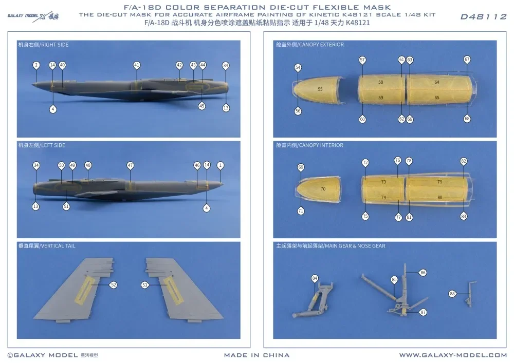 GALAXY 1/48 F/A-18D 컬러 분리 다이컷 유연한 마스크 키네틱 K48121 스케일 키트 모델 장면 취미 DIY용