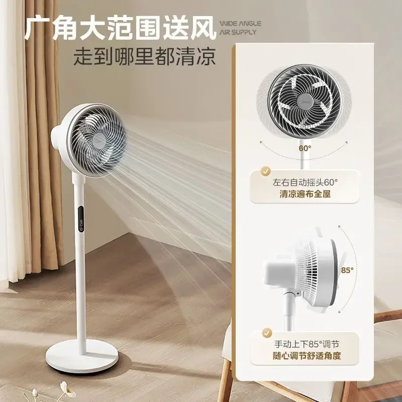 Midea air circulation fan electric fan floor-standing high wind