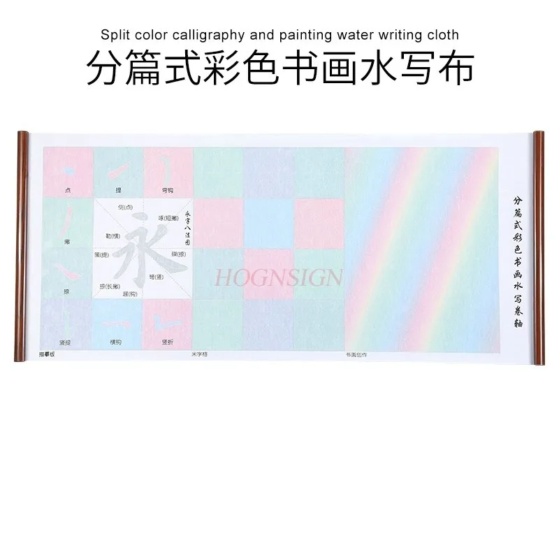 붓글씨 스티커 물 쓰기 천 세트, 초보자 서예 정사이즈 스크립트, 초보자 복사 서예 세트, 1 개