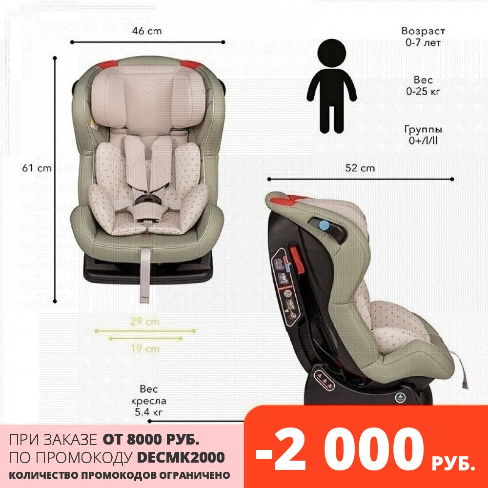 Детское Автокресло Happy Baby &quotPASSENGER V2&quot от 0 до 7 лет / 25 кг | Мать и - Цена: 12 670,00 руб.
