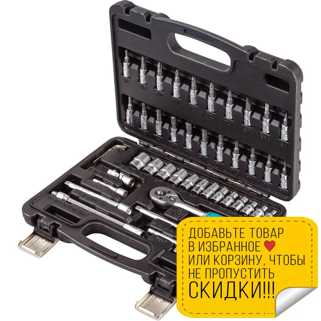 Набор ручного инструмента Bort BTK-46 (Набор из 46 предметов выполненных и