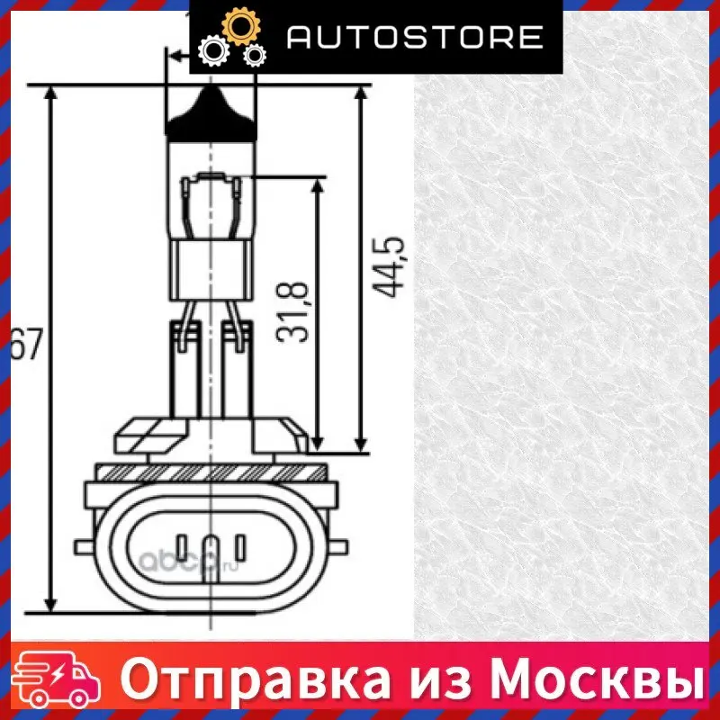 Лампа накаливания H27W 2 12В 27Вт 1шт Hella 8GH 008 991 031 8GH008991031 |