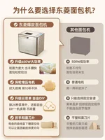 The new Small Bread Machine, Meat Muffin Machine Bread Machine Home Use Automatic Dough Fermentation Bun Machine. 2