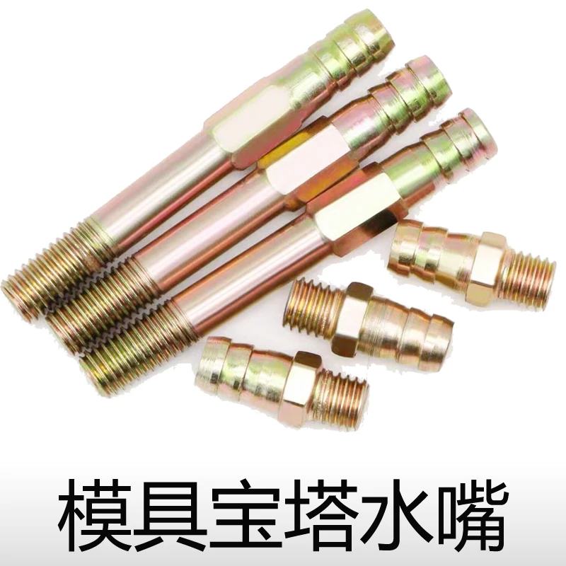 

Формовочная машина для литья под давлением, сопло в форме пагоды, удлиненное охлаждающее метрическое грубое соединение, железная оцинкованная резьба, быстрая вставка