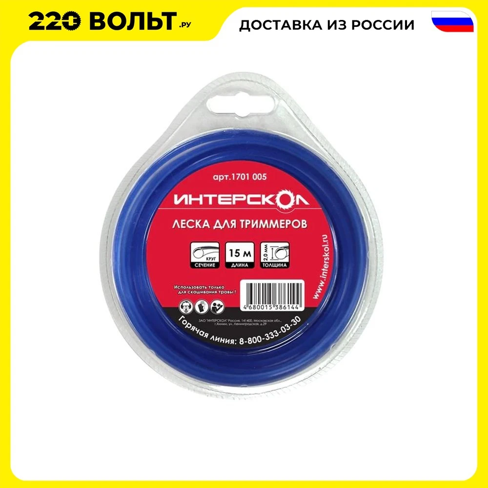 Fishing line for trimmers interskol 1701.005 tool parts For garden and