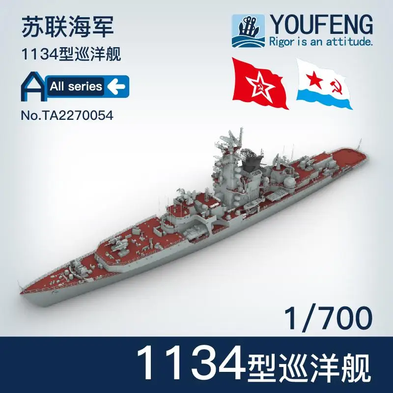 

Модели YOUFENG 1/700, масштаб TA2270054, русский темно-синий тип 1134 cruiser