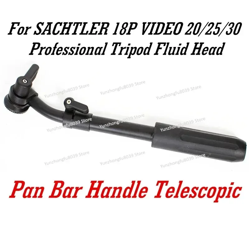 伸縮式パンバーハンドルアーム SACHTLER 18P ビデオ 20/25/30