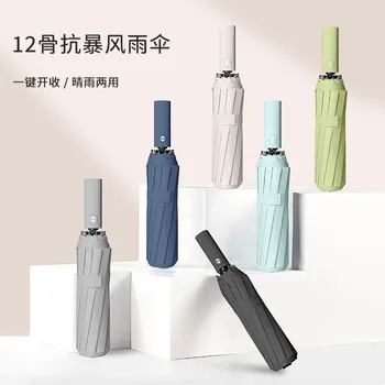 남성용 3 단 접이식 완전 자동 접이식 우산, 대형, 이중, 햇빛 차단, 자외선 차단 광고, 태양 우산