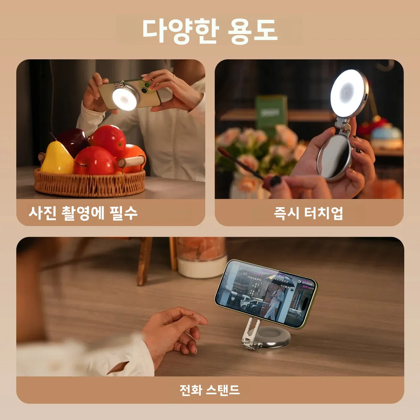 텔레신 마그네틱 라이트 휴대용 셀카 라이트 아이폰 16 15 14 13 12 프로 맥스 회전형 LED 라이트 및 폰 스탠드 메이크업 미러