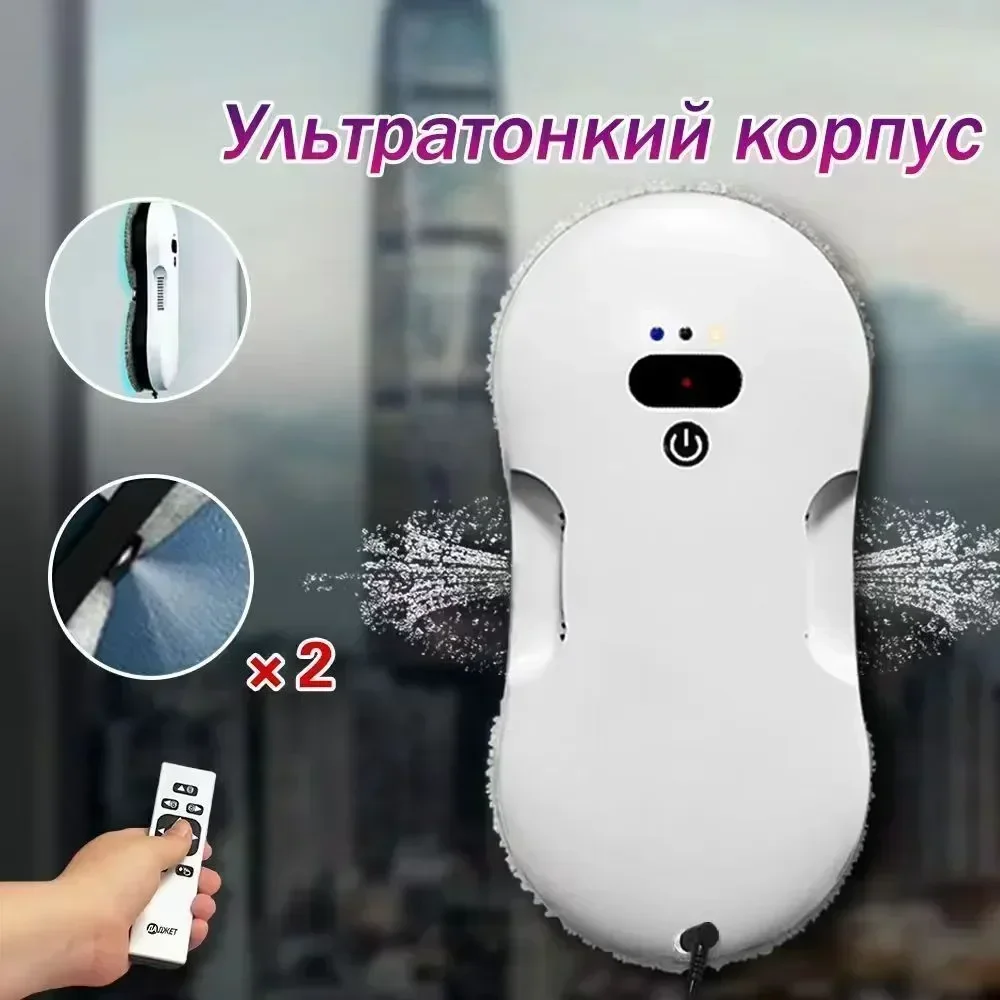 Window Cleaning Robot with Dual Water Spray Electric Washer for Glass Washing Robotic Vacuum Cleaner Smart And accessories new hutt w66 electric window cleaner robot for home auto window cleaning washer vacuum cleaner fast safe smart planned