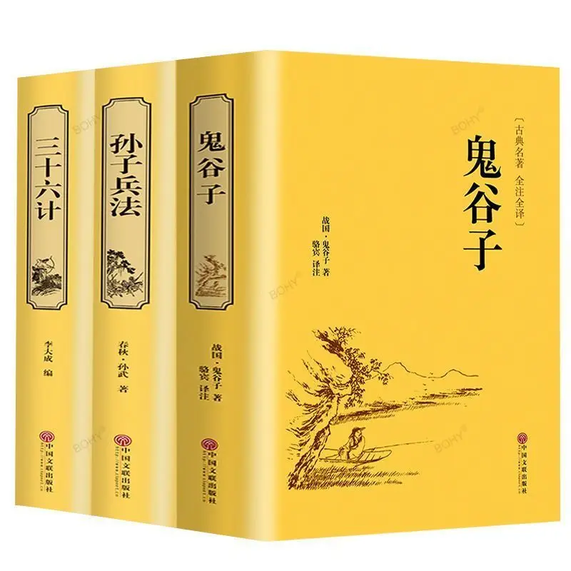 

Книга в твердом переплете «Sun Tzu», Искусство войны и тридцати шести стремлений гуйгузи, 36 стремлений мудрости