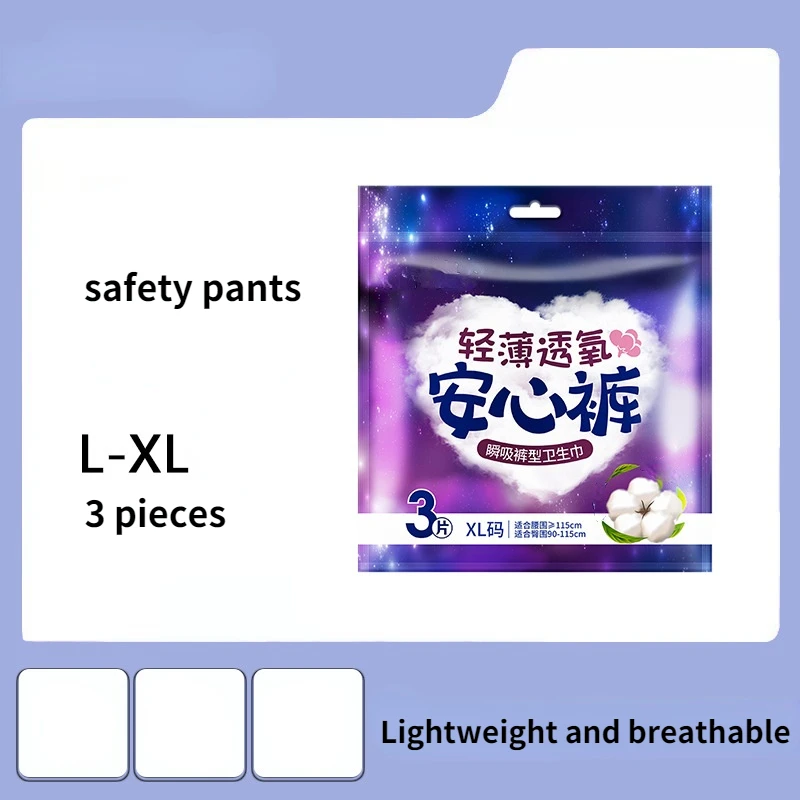 

Физиологические штаны L/XL, 6 цветов, физиологические штаны, одноразовые штаны, гигиенические салфетки, пижамы для девочек, гигиенический уход