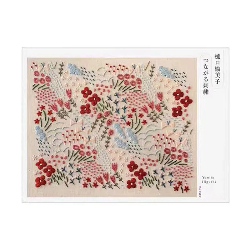 livre-de-broderie-higuchi-yumatm-beau-motif-geometrique-accessoires-de-broderie-technologie-stock