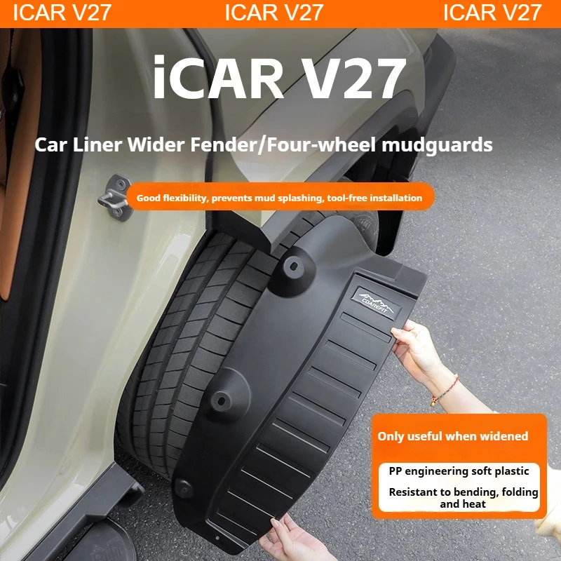 체리 iCAUR V27 업그레이드 와이드 버전 자동차 머드가드 리어 휠 특수 이너 라이닝 펜더 모래 및 물 차단 액세서리