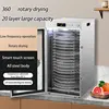 Commercial 20 Trays Touch Screen Food Dryer machine Household Stainless Steel Rotate Fruit and Vegetable Dehydrator 5