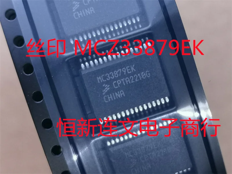 

Бесплатная доставка, MCZ33879EK MC33879EK MCZ33879AEK MCZ33879APEK, 5 шт.
