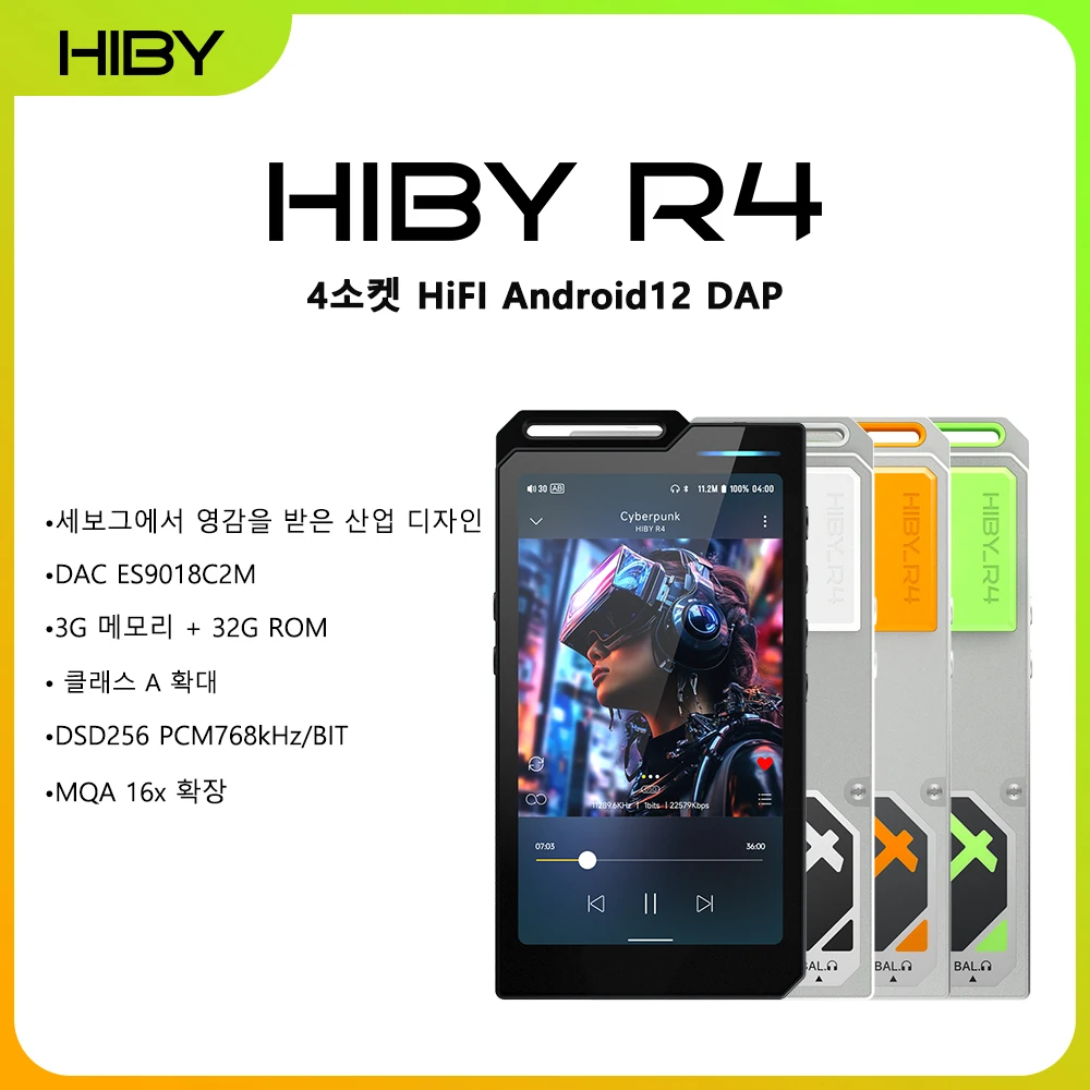 HiBy R4 ES9018Q2M*4 안드로이드12 하이파이 음악 플레이어 MP3 오디오 블루투스 WiFi DSD256 MQA 16x USB DAC 헤드폰 앰프 11시간 사용 4.7인치 OPA1652