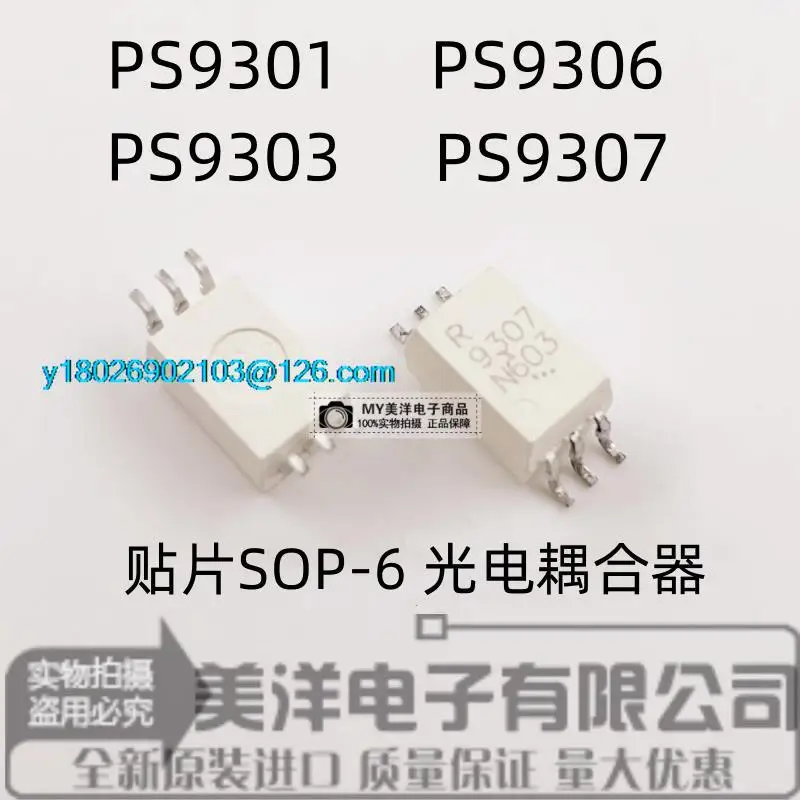 

(5PCS/LOT) PS9301 PS9303 PS9306 PS9307 SOP-6 Power Supply Chip IC