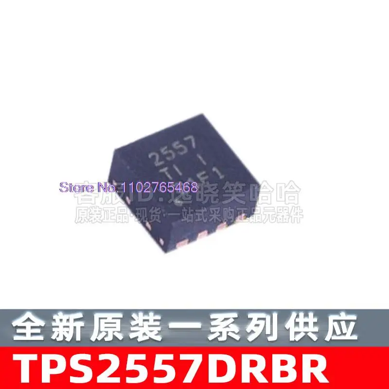 

5PCS/LOT TPS2557DRBR TPS2557DRBT 2557