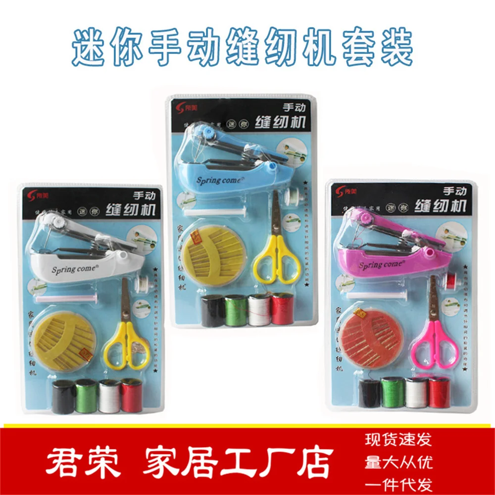 Portable Manual Sewing Machine Set Home Mini  Wholesale Factory Price  Hot Sale dress clothing paint coad shirt bag fix 4