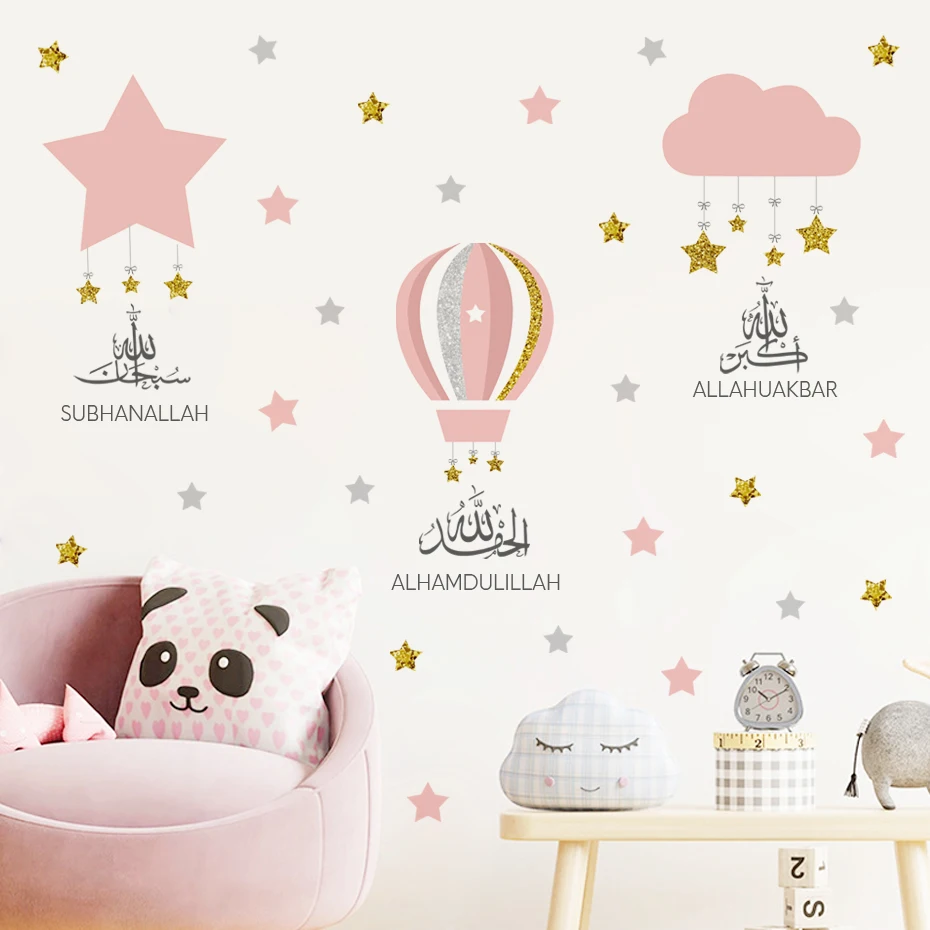 Islamic Blue Gold Pink Stars Hot Air Balloon Wall Sticker Nursery Muslim Removable Vinyl Wall Art Decals Children Kid Room Decor wall stickers luminous wall stickers vinyl decal stickers children room decoration