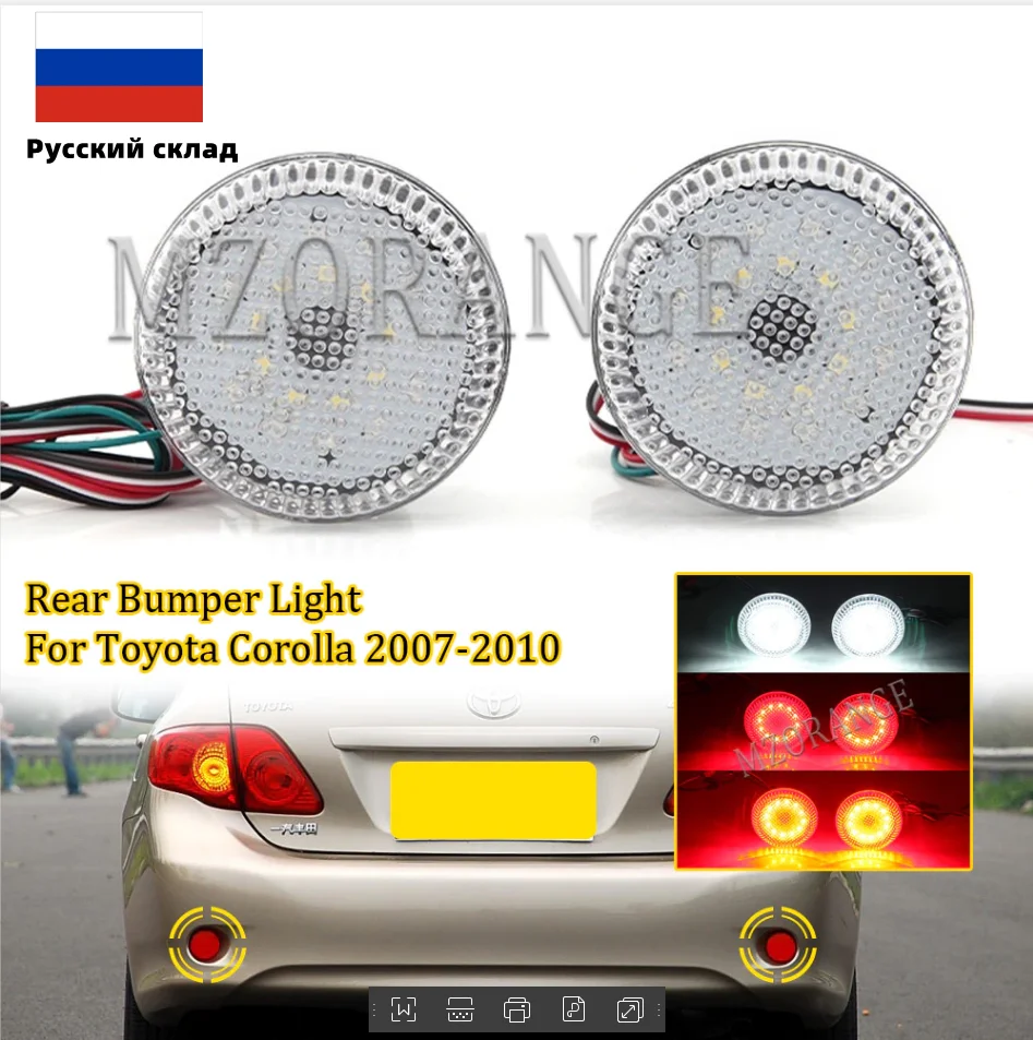 LED Tail Rear Bumper Reflector Brake Lights For Toyota Corolla 2007-2010 - Red Lens, 12V, 3.3W, Pair