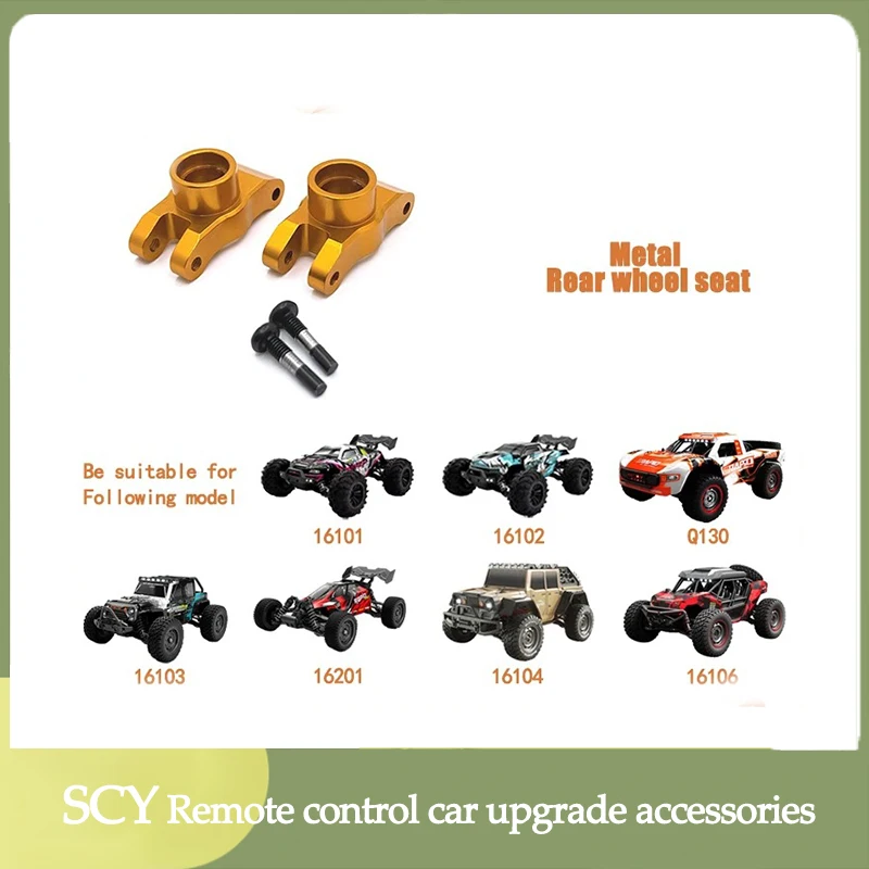 

Scy16101/16102/16103/16104/16106/16201/Q130/Универсальные высококачественные детали для модификации металла-Задняя колесная чаша 755