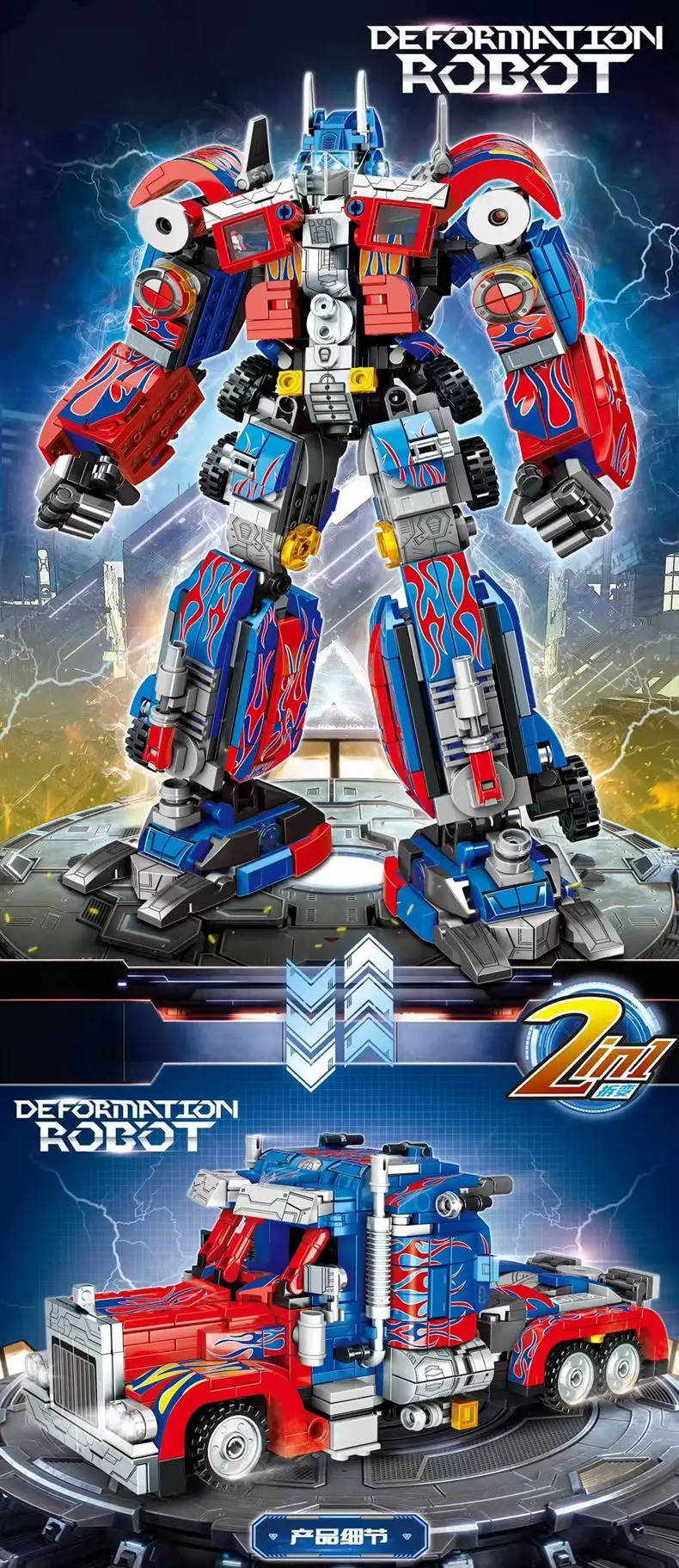 New transforming robot two-in-one building block toy fleet